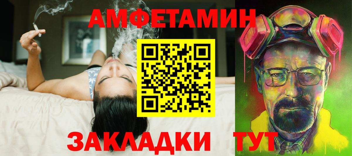 Amphetamine VHQ Тайшет