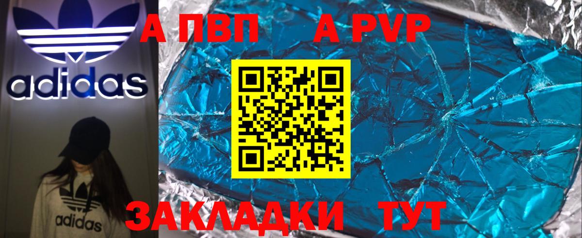 Тайшет  Alfa_PVP VHQ  Вход с VPN  Alpha-PVP  А ПВП СК 
