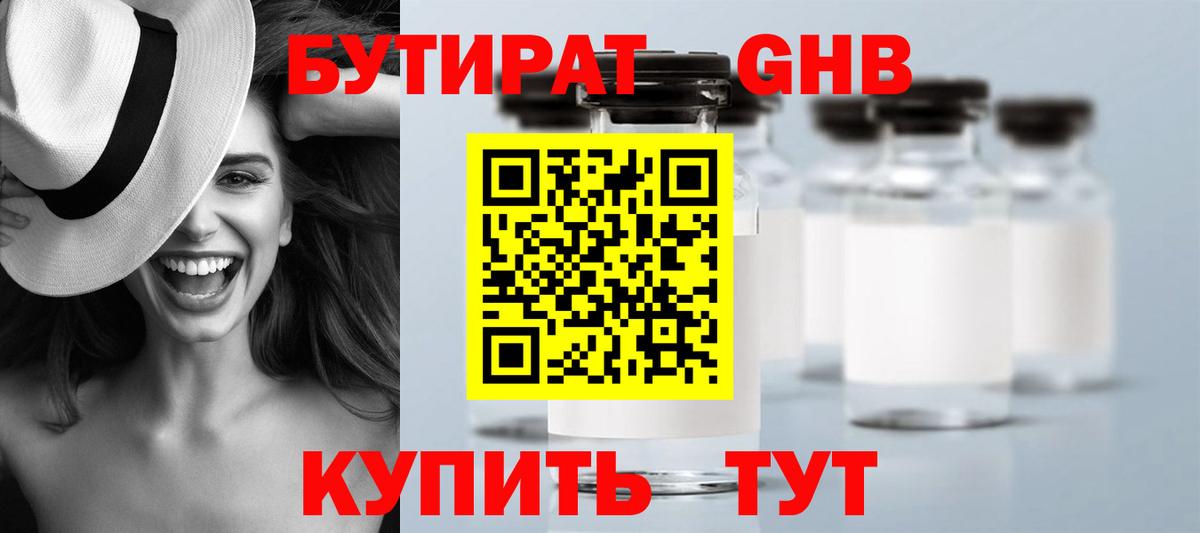 Тайшет  БУТИРАТ BDO  Вход с VPN 