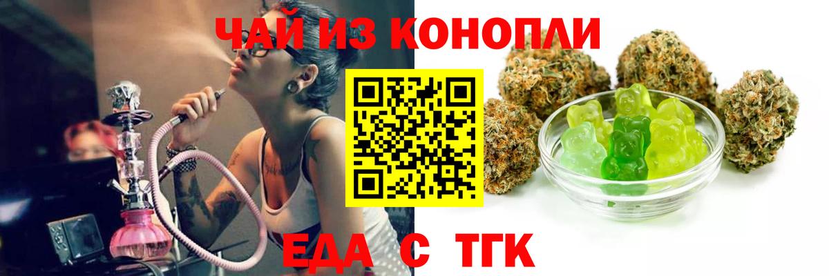 Тайшет  Canna-Cookies конопля  Вход с VPN 