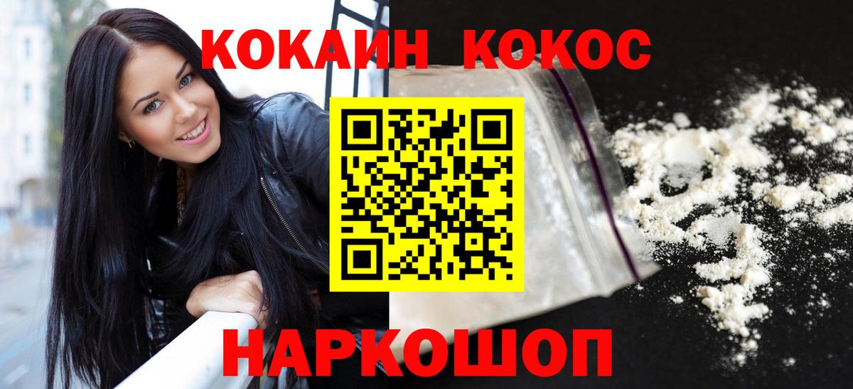 Cocaine 97%  Тайшет 