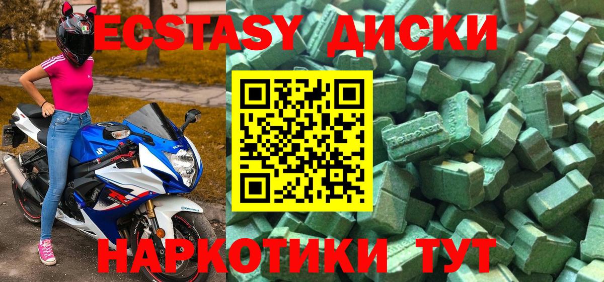 Ecstasy 280мг Тайшет