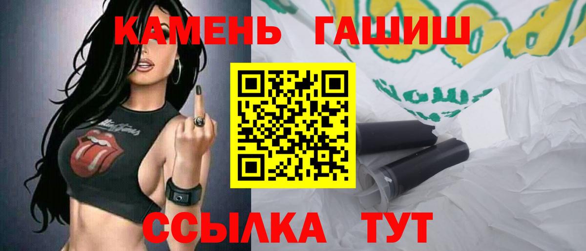 ГАШИШ Ice-O-Lator  как найти закладки  Тайшет  ГАШ Изолятор 