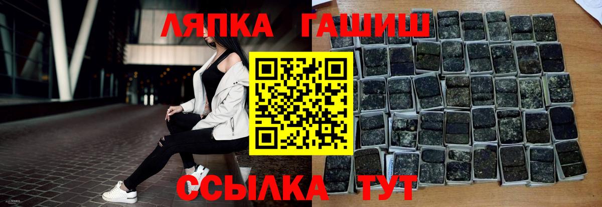 Гашиш гашик Тайшет