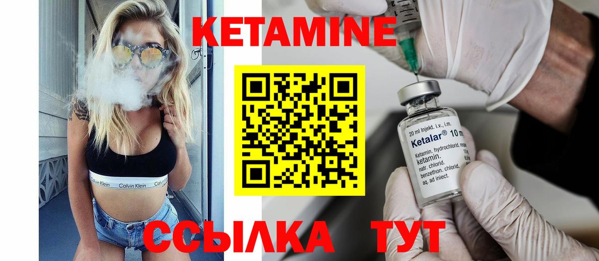 Тайшет  Кетамин ketamine  Вход с VPN 