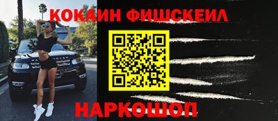 кокаин премиум Камышлов
