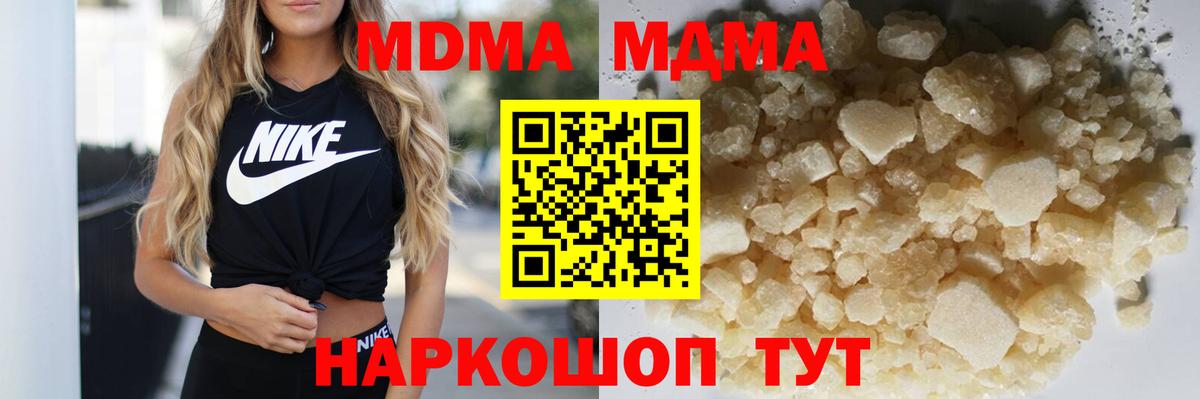 МДМА  Вход с VPN  Тайшет  МДМА Molly 