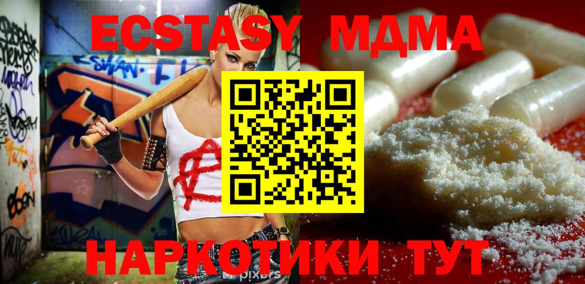 MDMA кристаллы Тайшет