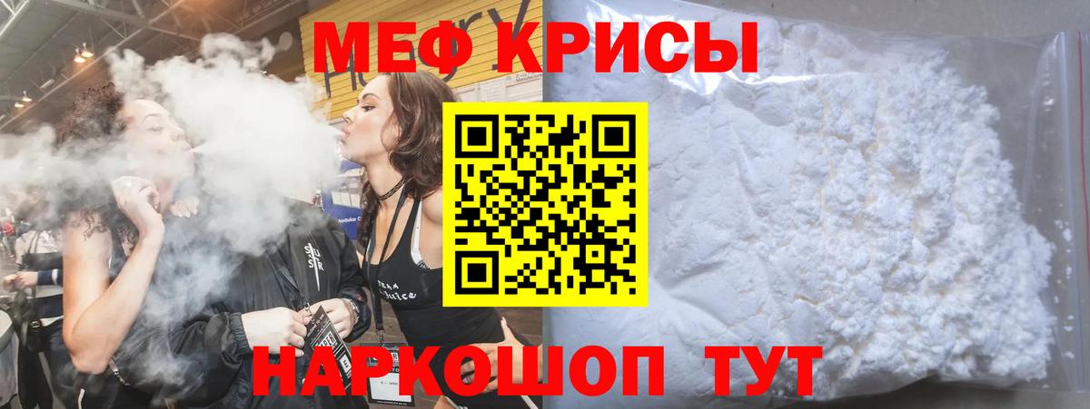 МЕФ mephedrone  Тайшет  МЯУ-МЯУ  Мефедрон мука 