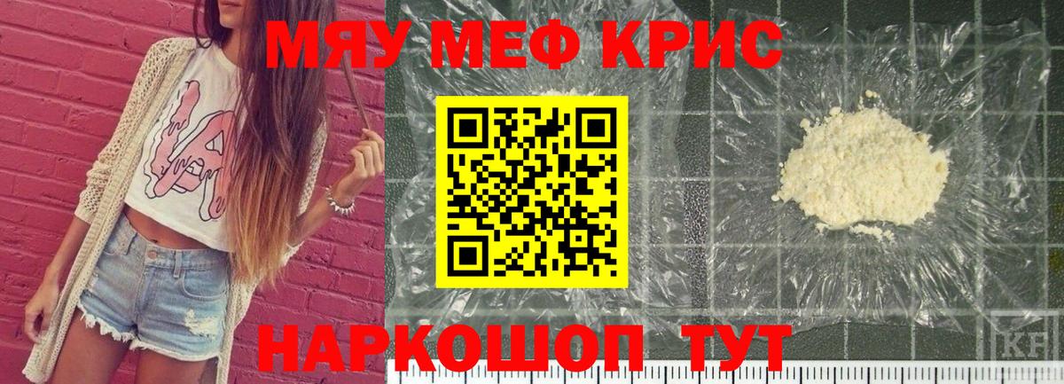 Мефедрон  Тайшет