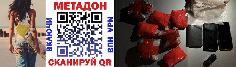 Метадон methadone  hydra зеркало  Тайшет 