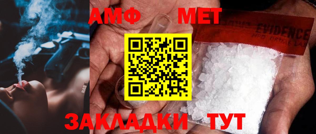 МЕТАМФЕТАМИН Methamphetamine  Тайшет 
