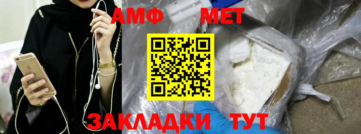 МЕТАМФЕТАМИН Декстрометамфетамин 99.9%  Вход с VPN  Тайшет 