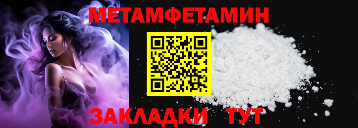 Метамфетамин мет Тайшет