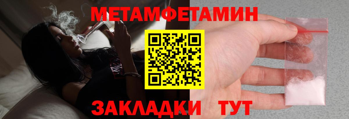 Первитин мет Тайшет