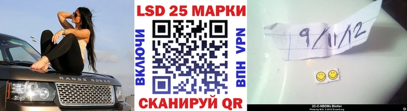Марки 25I-NBOMe 1,8мг Тайшет