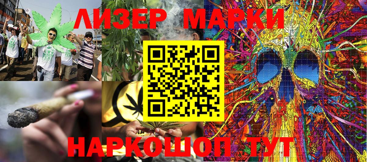 Марки 25I-NBOMe 1500мкг Тайшет
